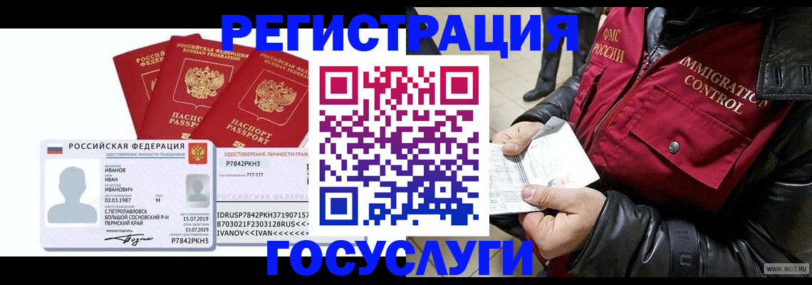 прописка в квартире в Кохме