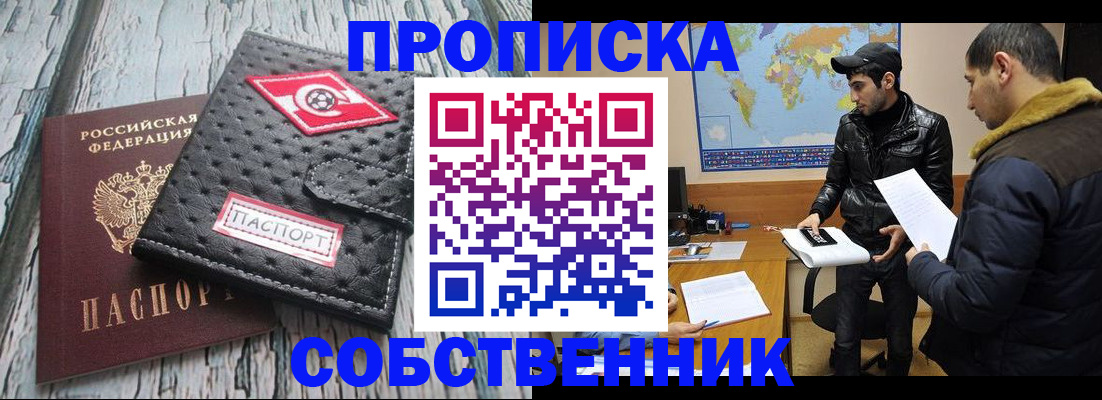 временная регистрация для школы в Кохме