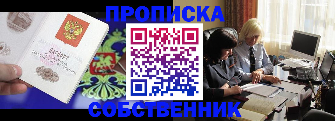 прописка для школы в Кохме