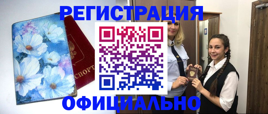 регистрация в Кохме